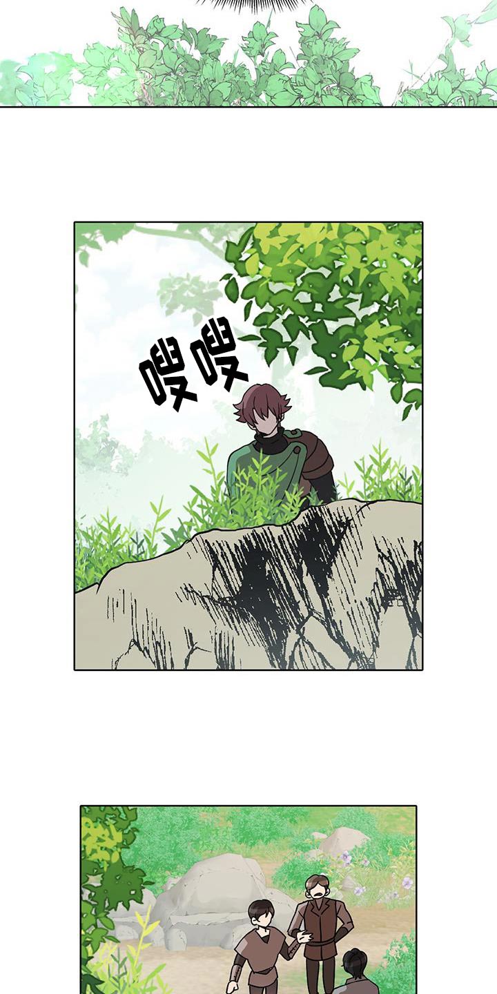 怪物恋曲漫画,第87话2图