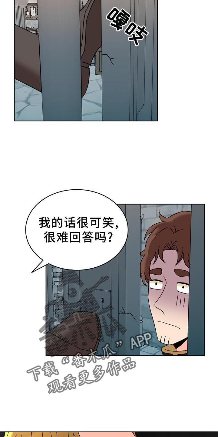 怪物恋曲漫画,第45话1图