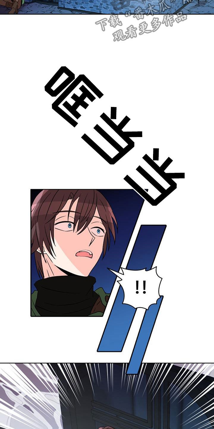 怪物恋曲漫画,第59章：【第二季】逃跑2图