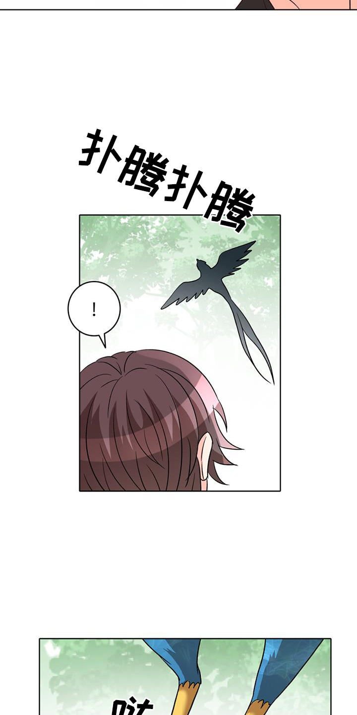 怪物恋曲漫画,第70章：【第二季】安慰1图