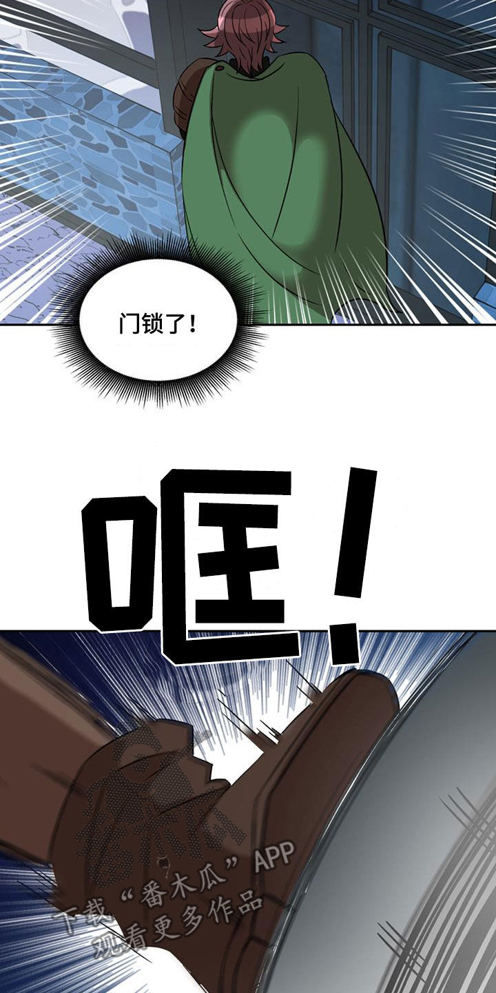 怪物恋曲漫画,第59章：【第二季】逃跑1图