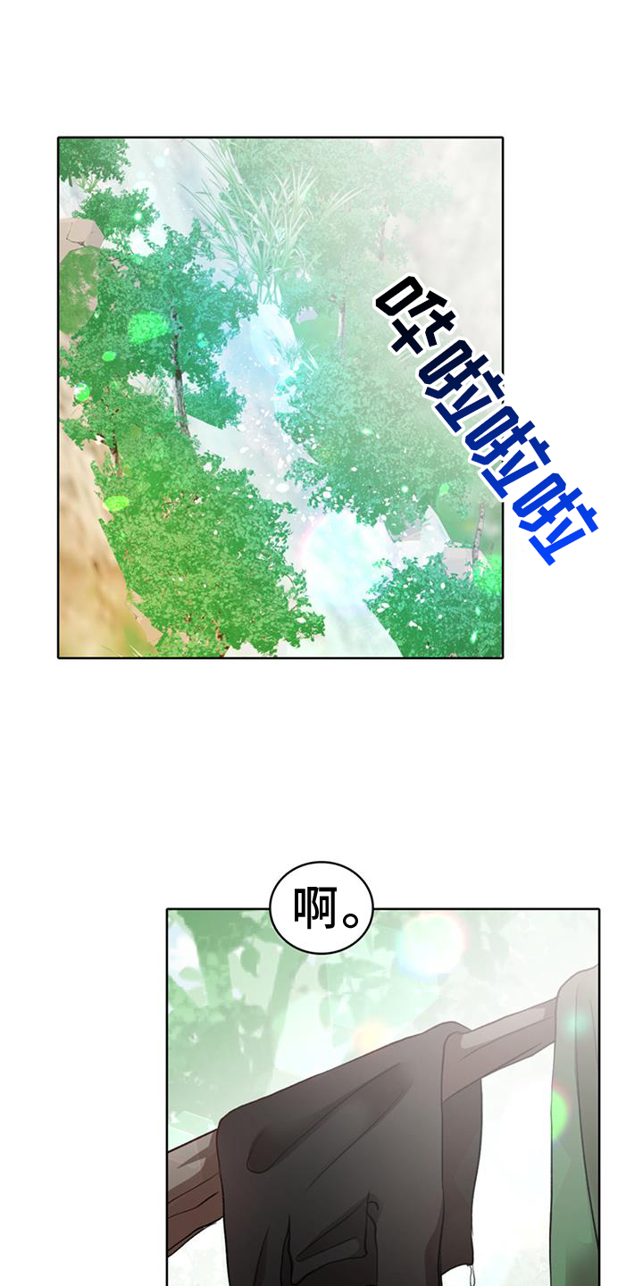 怪物恋曲漫画,第68章：【第二季】厌烦1图
