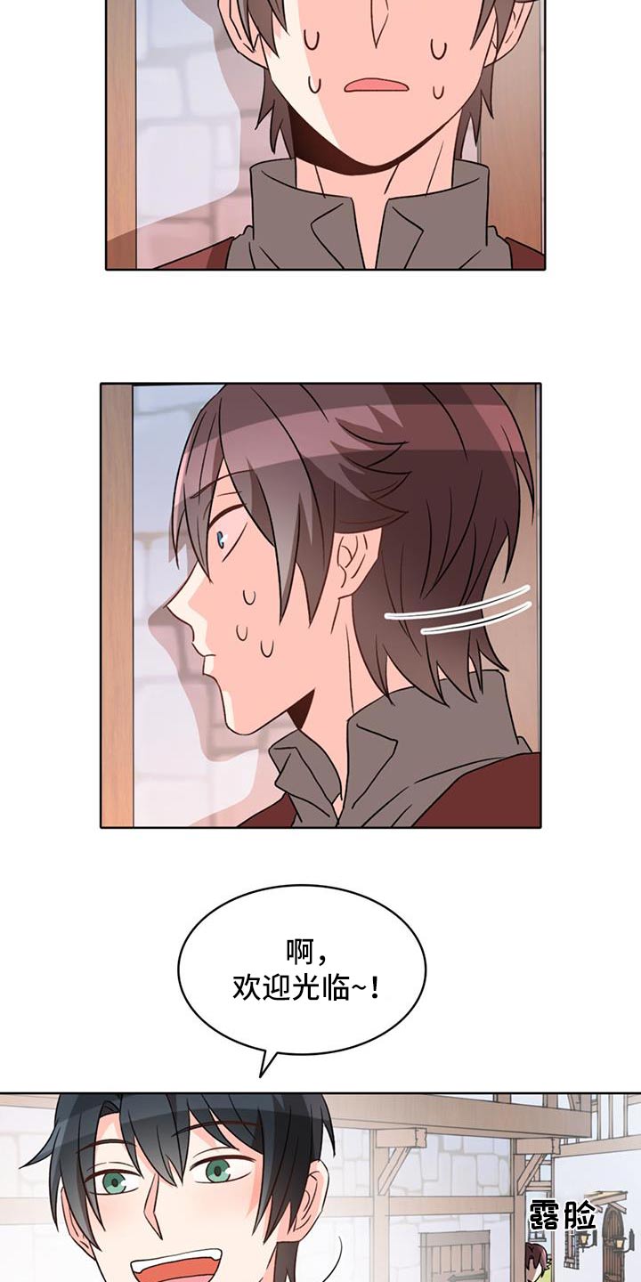 怪物恋曲漫画,第102话1图