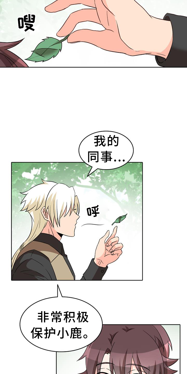 怪物恋曲漫画,第65章：【第二季】爱人1图