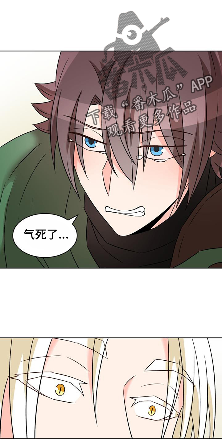 怪物恋曲漫画,第86话2图