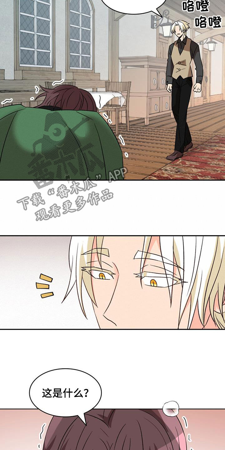 怪物恋曲漫画,第60章：【第二季】中招2图