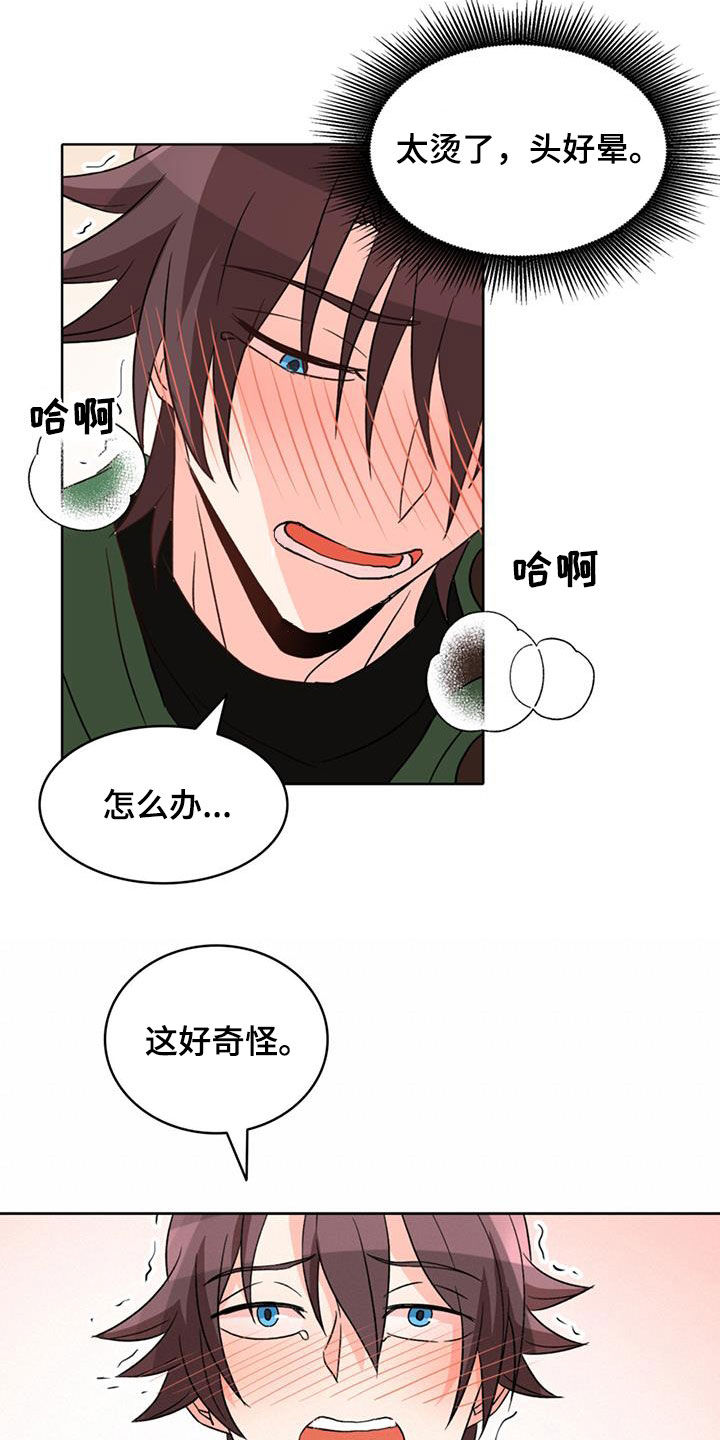 怪物恋曲漫画,第61章：【第二季】你想想办法2图
