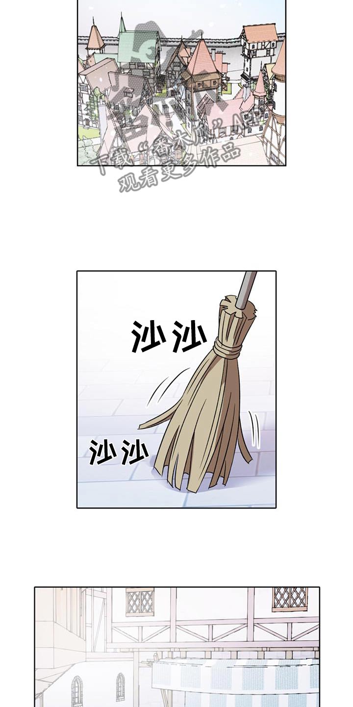 怪物恋曲漫画,第102话1图