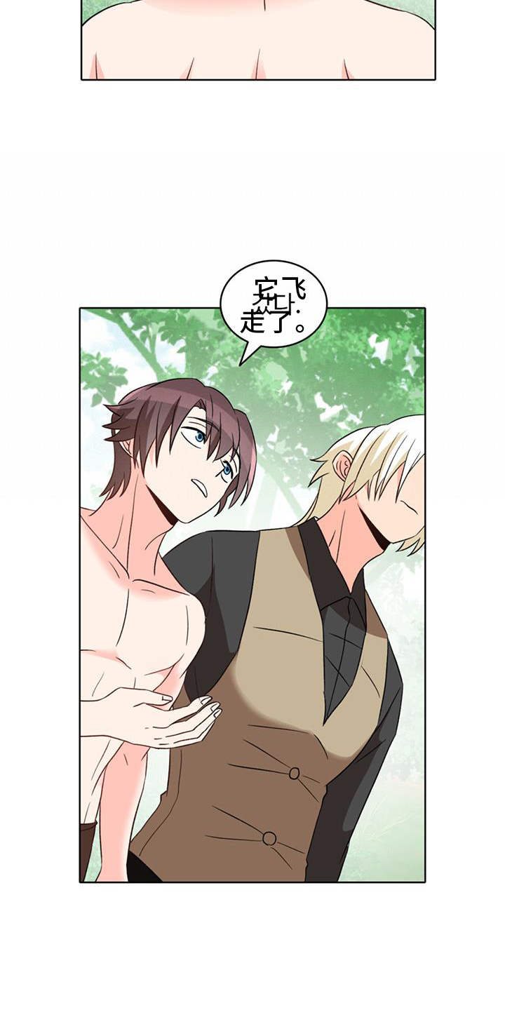 怪物恋曲漫画,第70章：【第二季】安慰1图