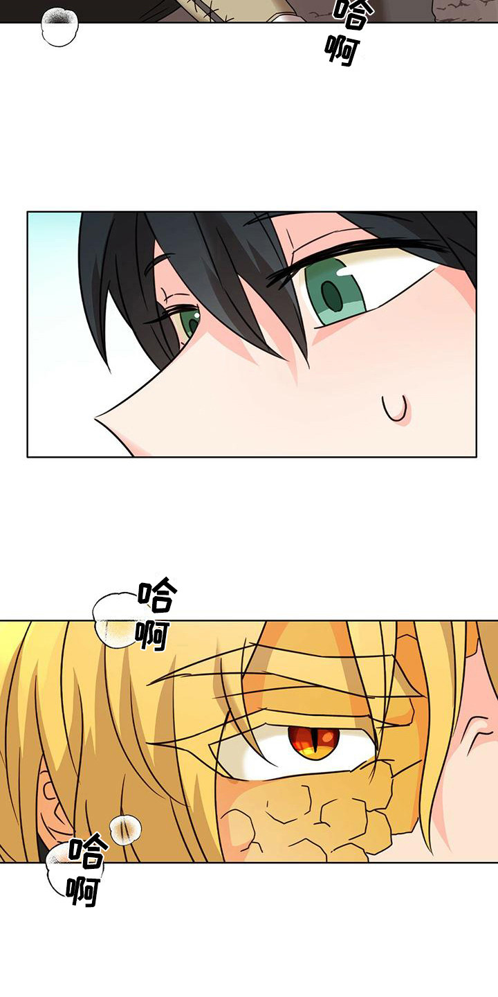 怪物恋曲漫画,第3话1图