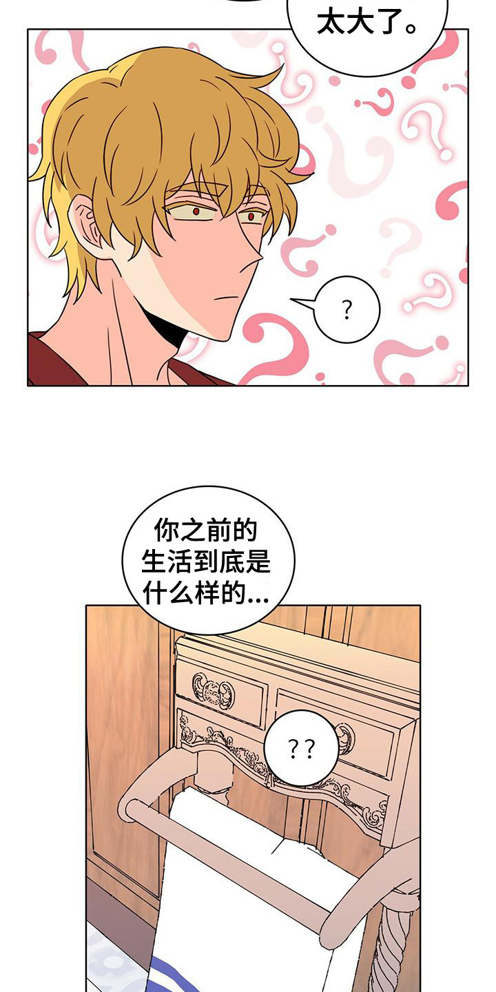 怪物恋曲漫画,第17话2图