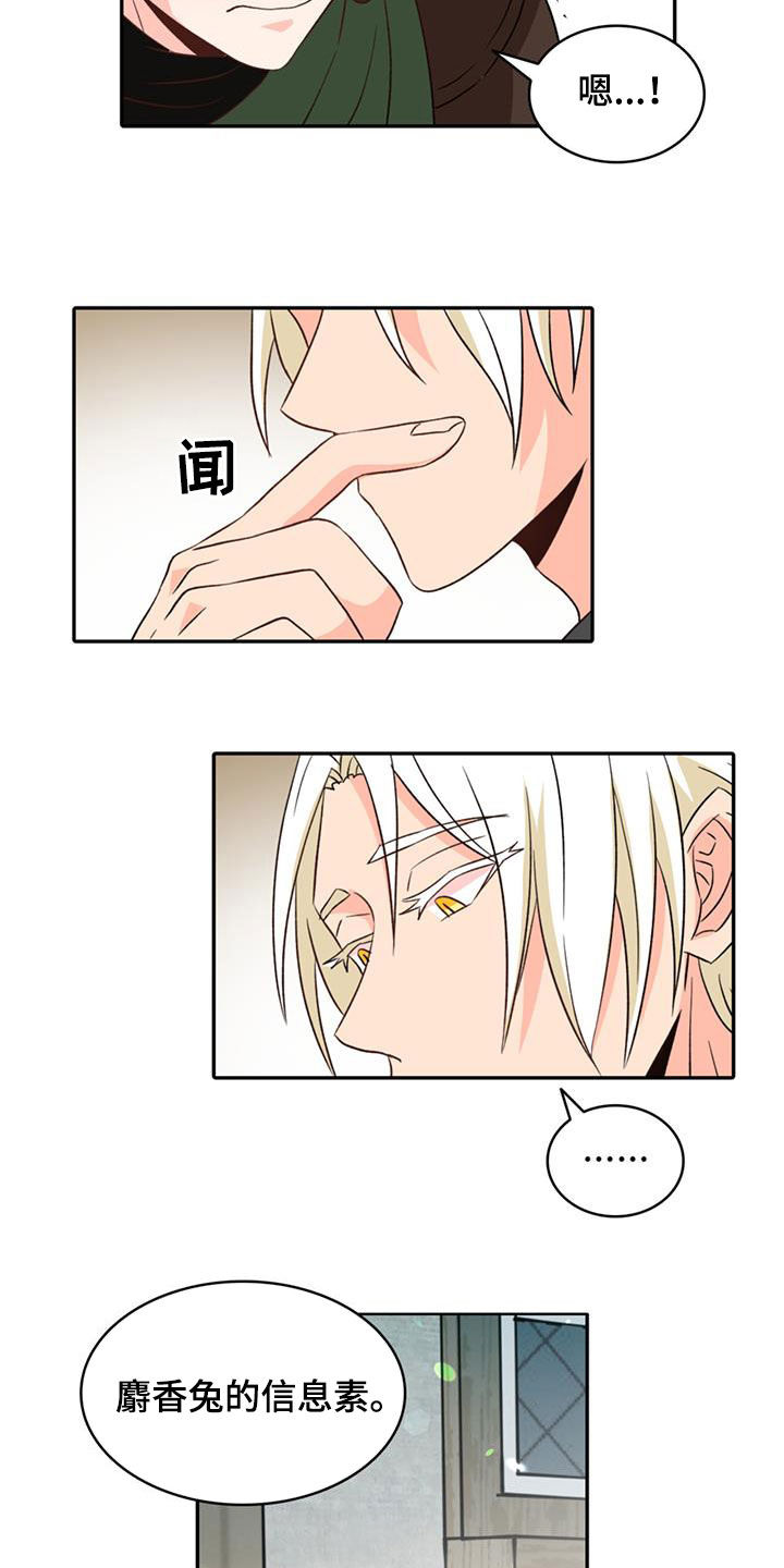 怪物恋曲漫画,第60章：【第二季】中招2图