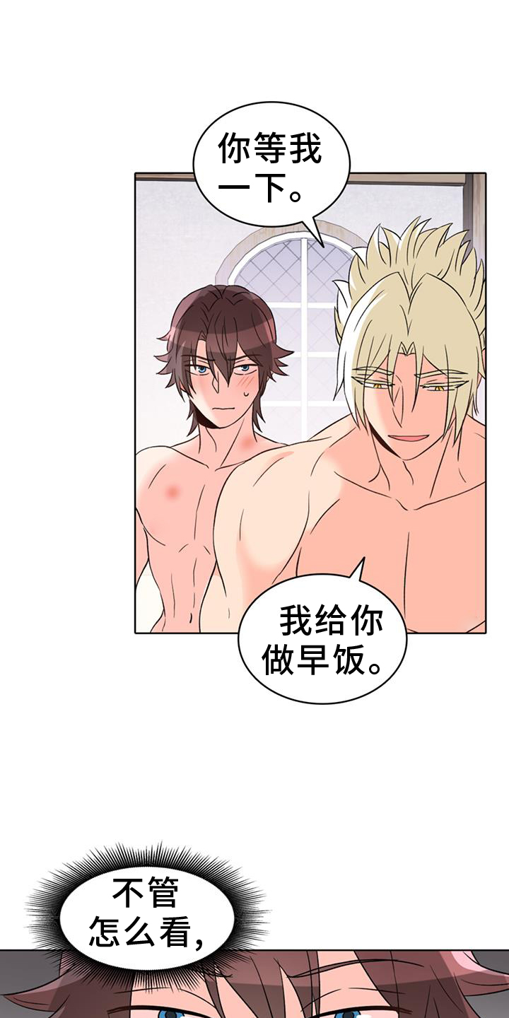 怪物恋曲漫画,第78话1图