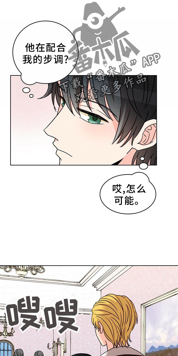 怪物恋曲漫画,第31话2图