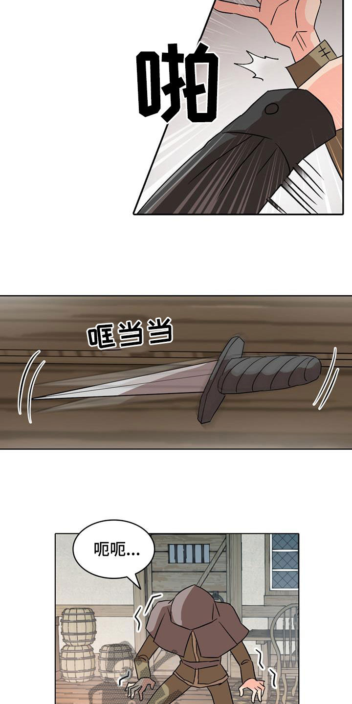 怪物恋曲漫画,第59章：【第二季】逃跑1图