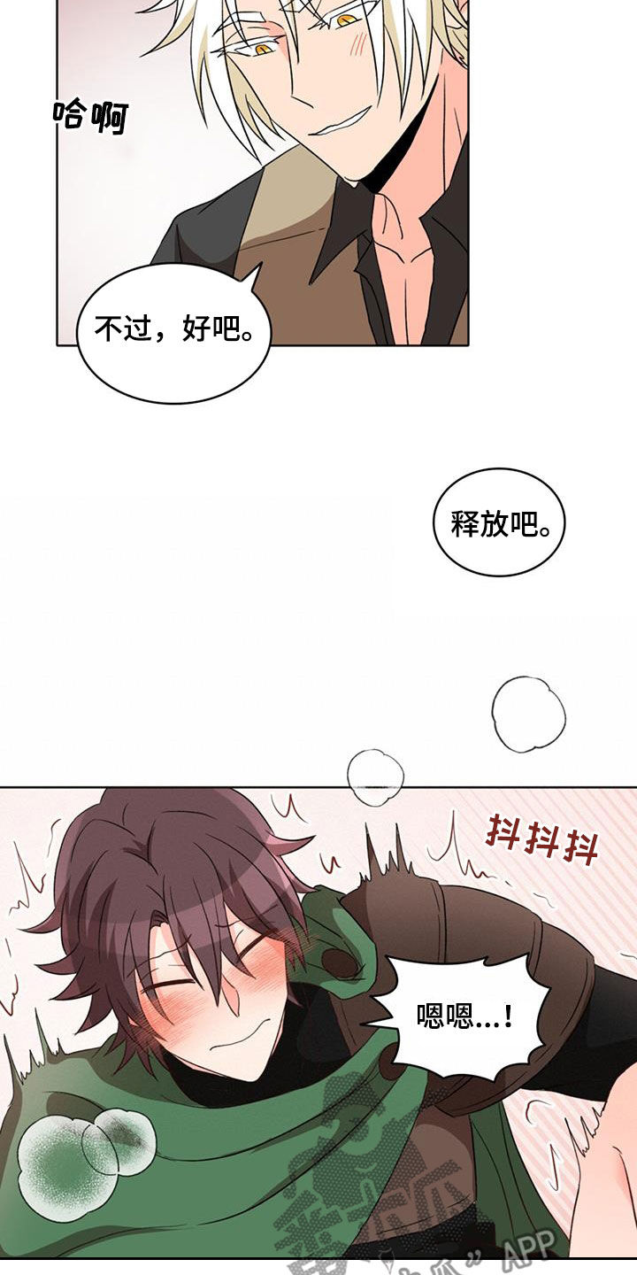怪物恋曲漫画,第63章：【第二季】想死2图