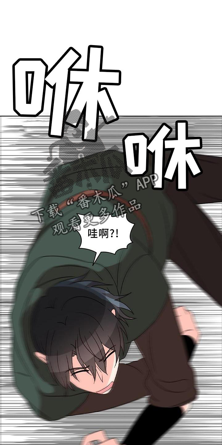 怪物恋曲漫画,第53话2图