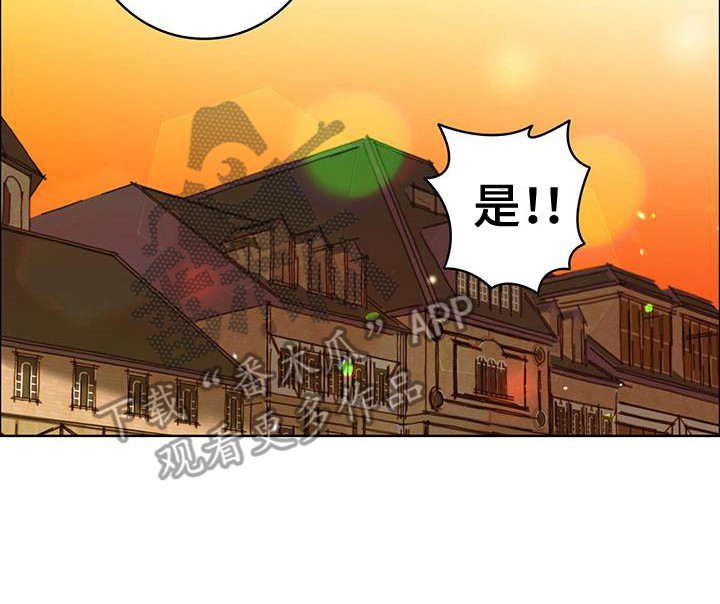 怪物恋曲漫画,第5话1图