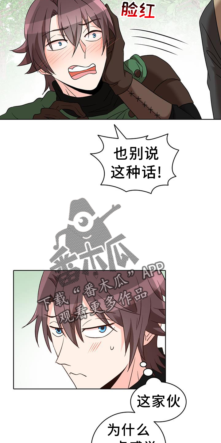 怪物恋曲漫画,第65章：【第二季】爱人2图