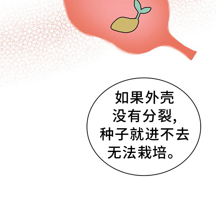 怪物恋曲漫画,第66章：【第二季】想要1图