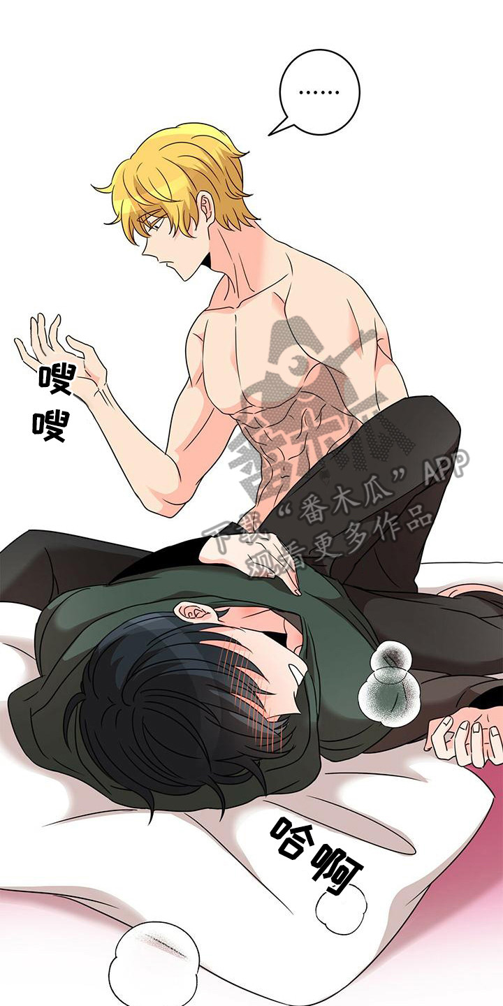 怪物恋曲漫画,第10话2图