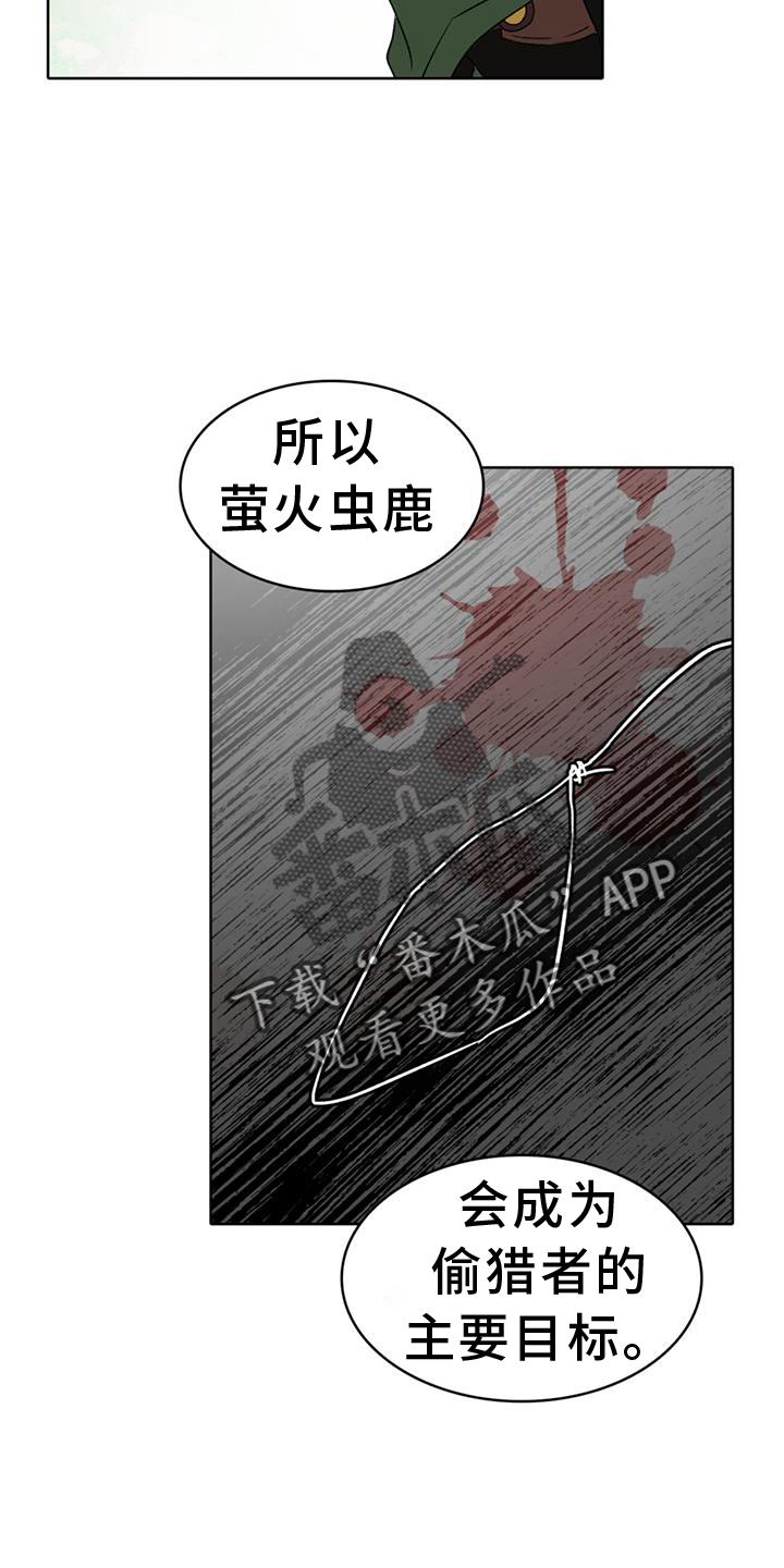 怪物恋曲漫画,第65章：【第二季】爱人2图
