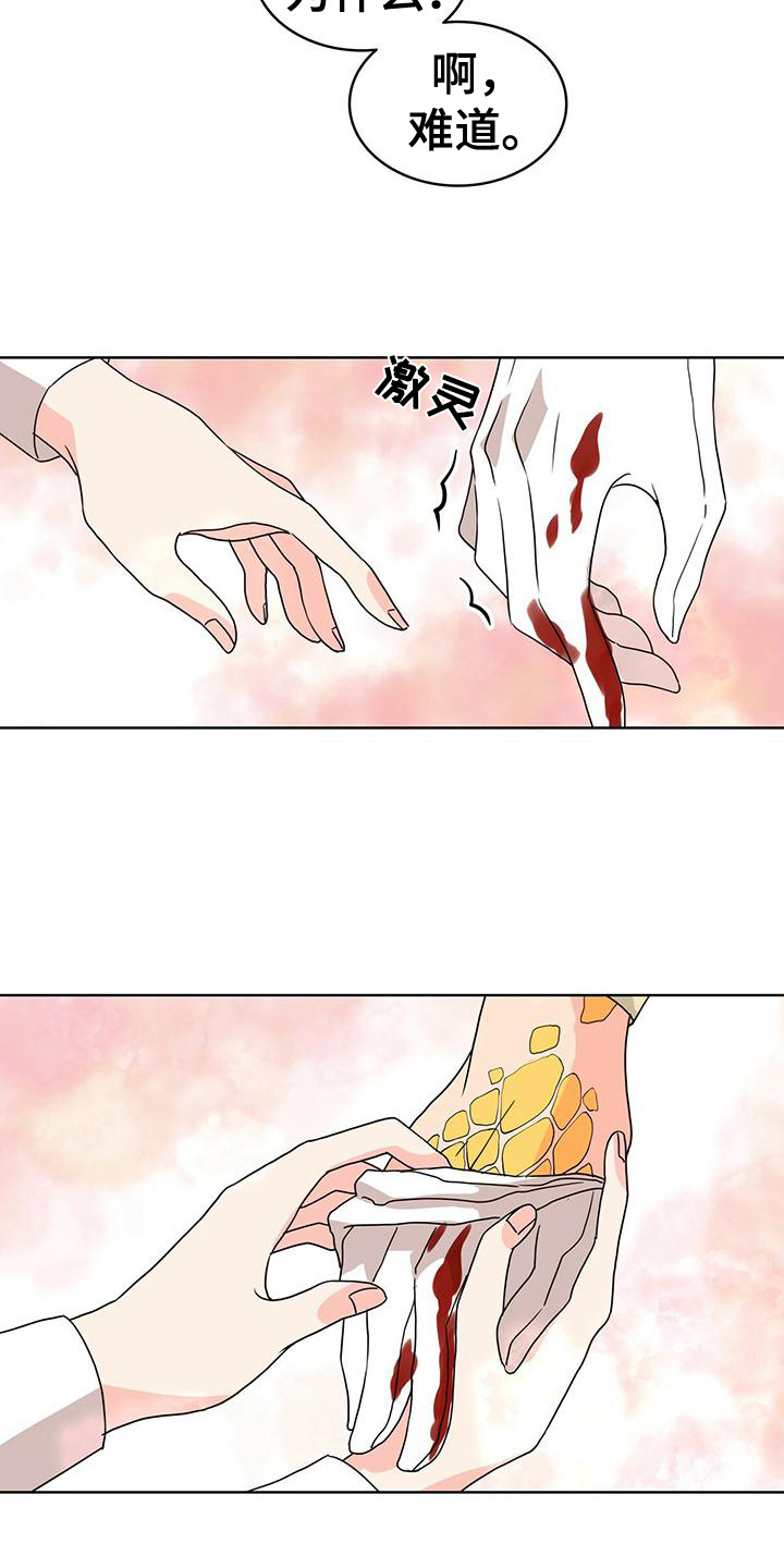 怪物恋曲漫画,第22话2图
