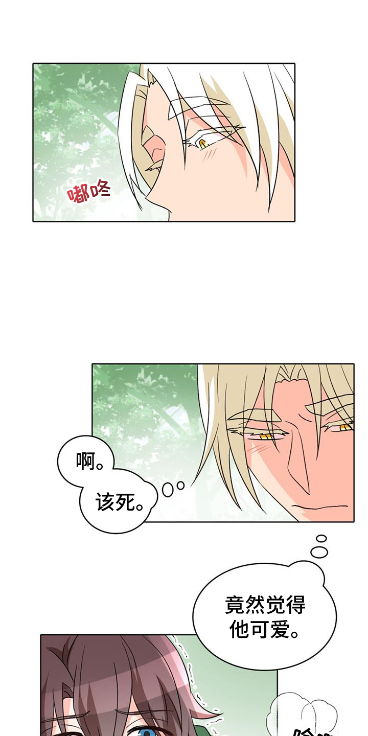 怪物恋曲漫画,第67章：【第二季】无法忍耐1图