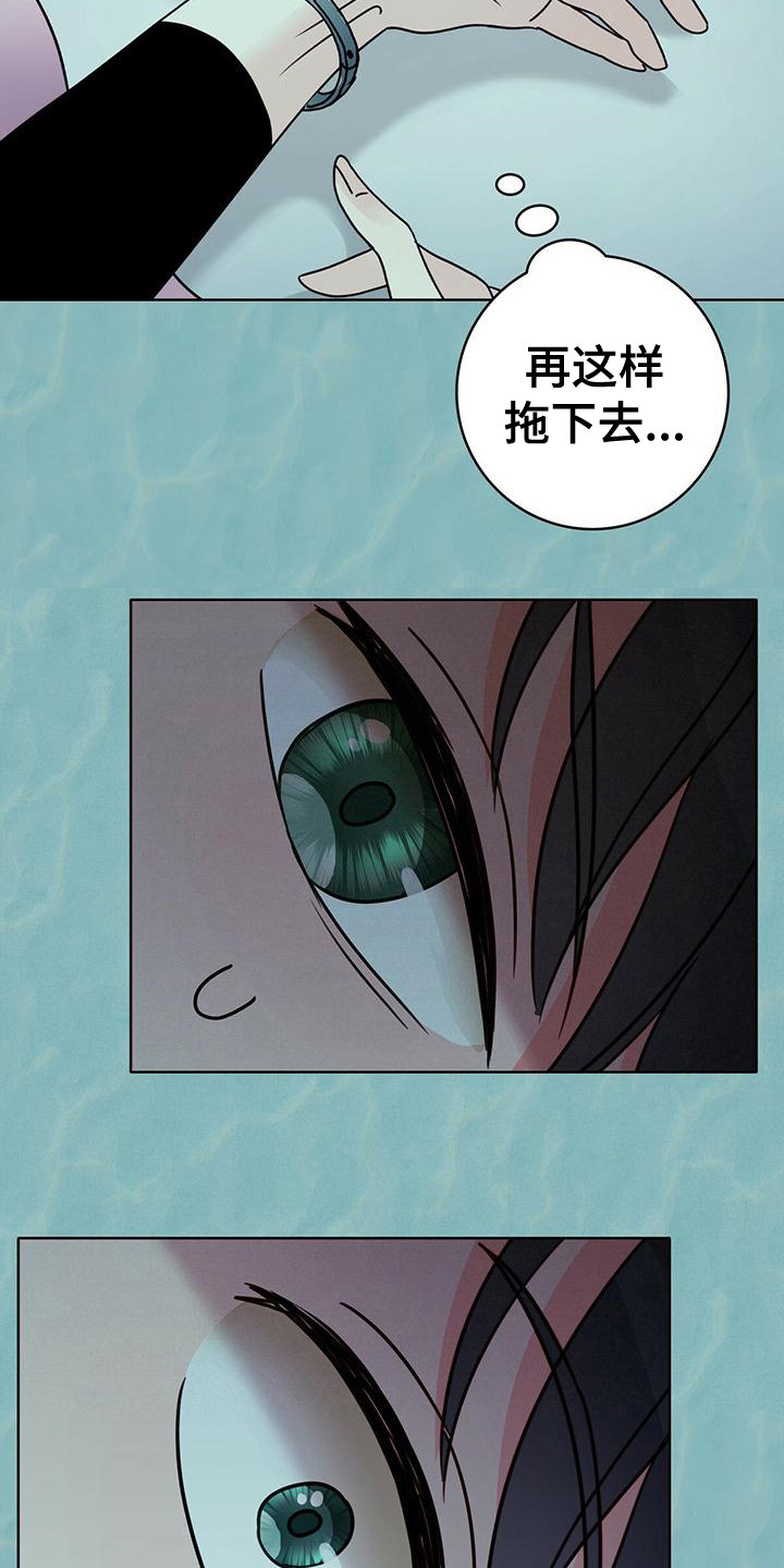 怪物恋曲漫画,第7话1图