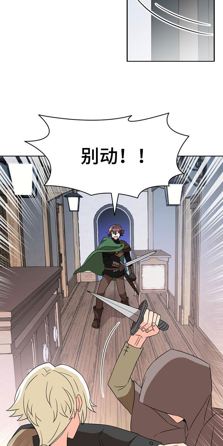 怪物恋曲漫画,第59章：【第二季】逃跑1图
