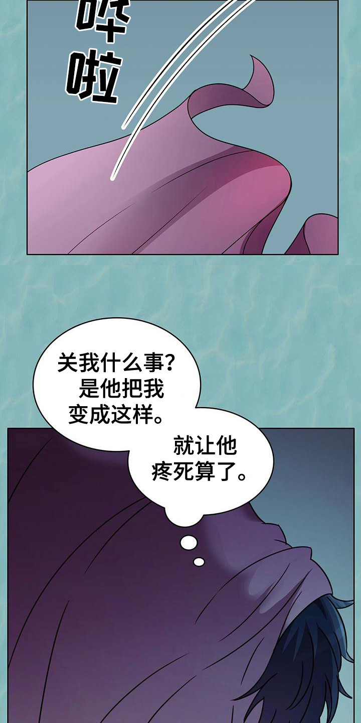 怪物恋曲漫画,第7话2图