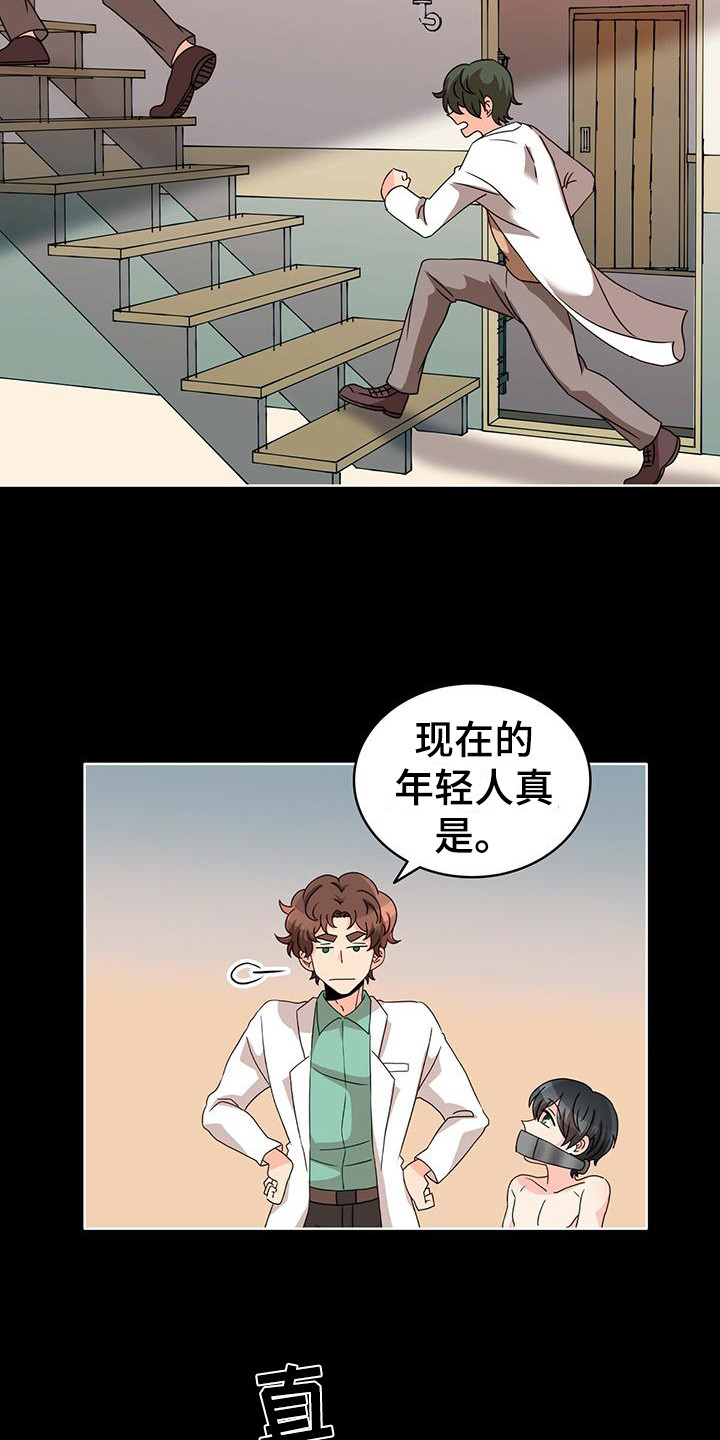 怪物恋曲漫画,第14话2图