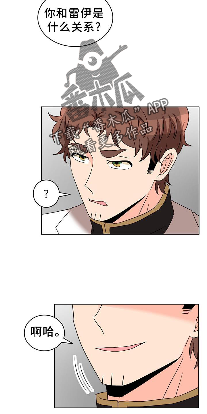 怪物恋曲漫画,第45话2图