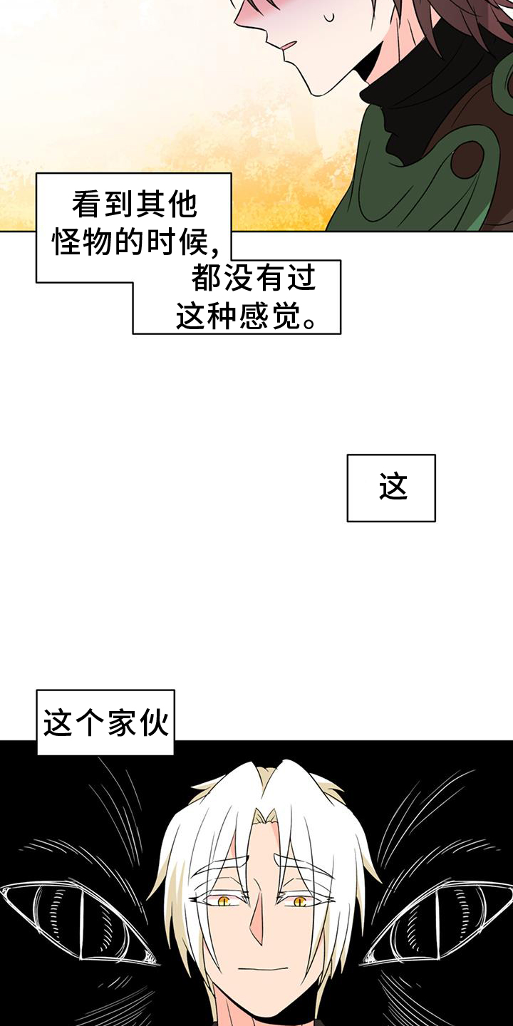 怪物恋曲漫画,第72章：【第二季】承诺1图