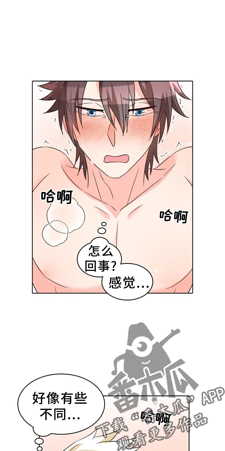 怪物恋曲漫画,第77话2图