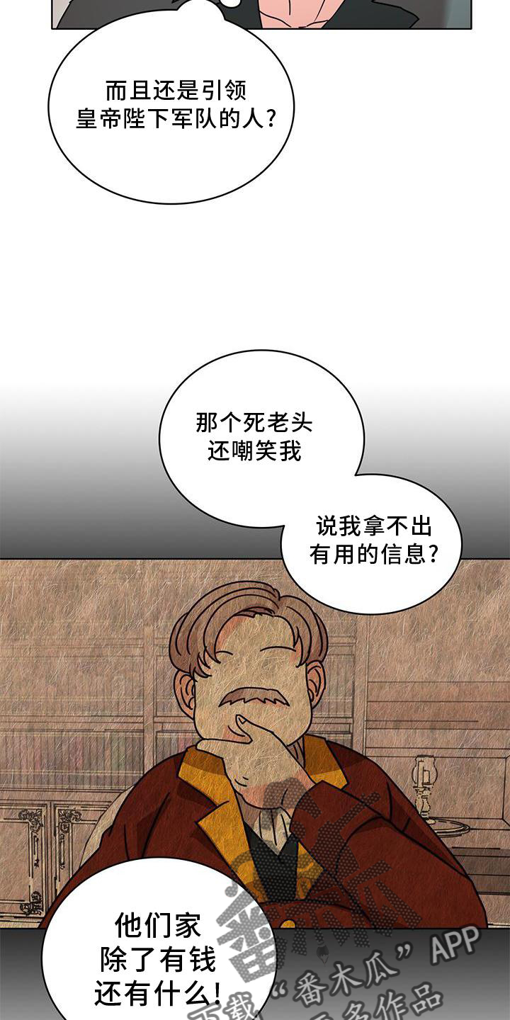 怪物恋曲漫画,第37话1图