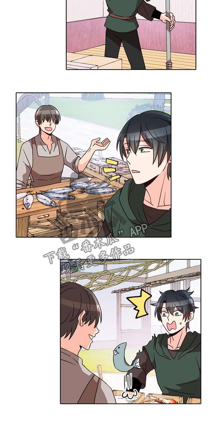 怪物恋曲漫画,第101话2图