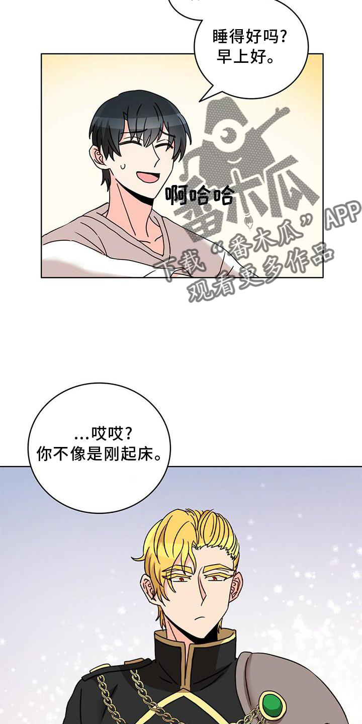 怪物恋曲漫画,第29话1图