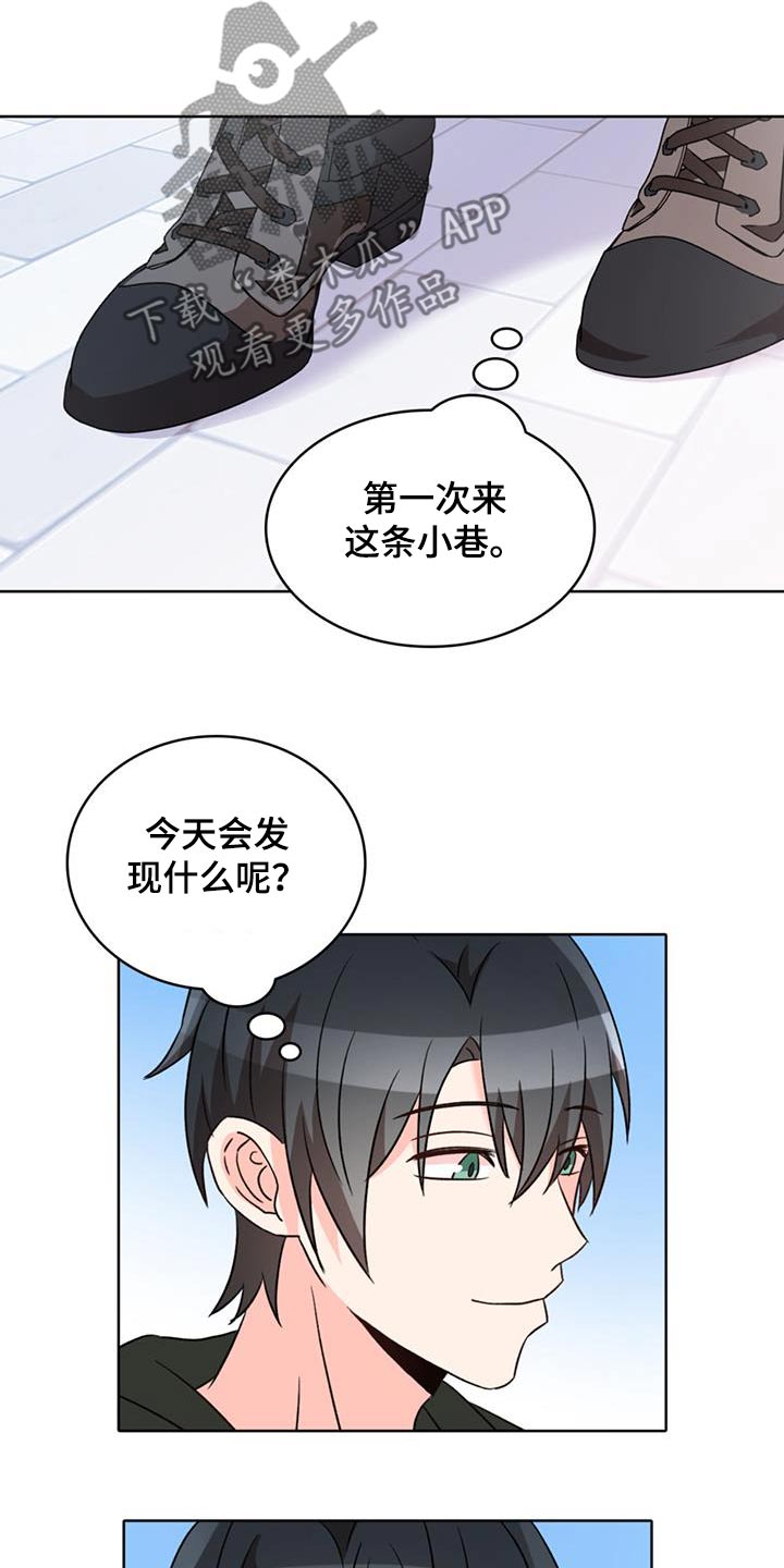 怪物恋曲漫画,第101话2图