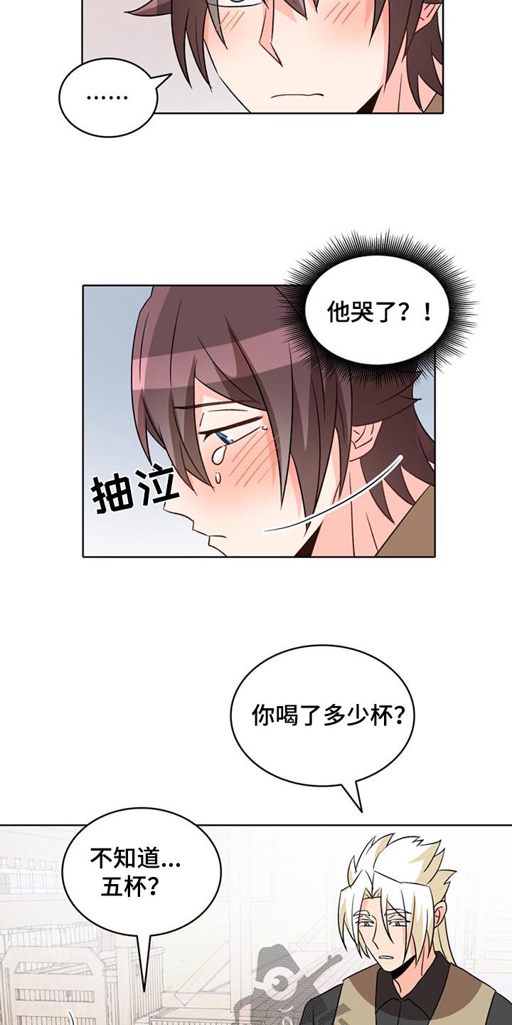 怪物恋曲漫画,第99话2图