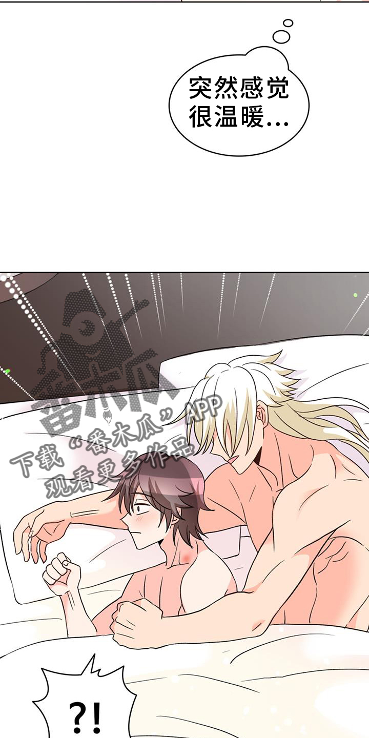 怪物恋曲漫画,第78话2图