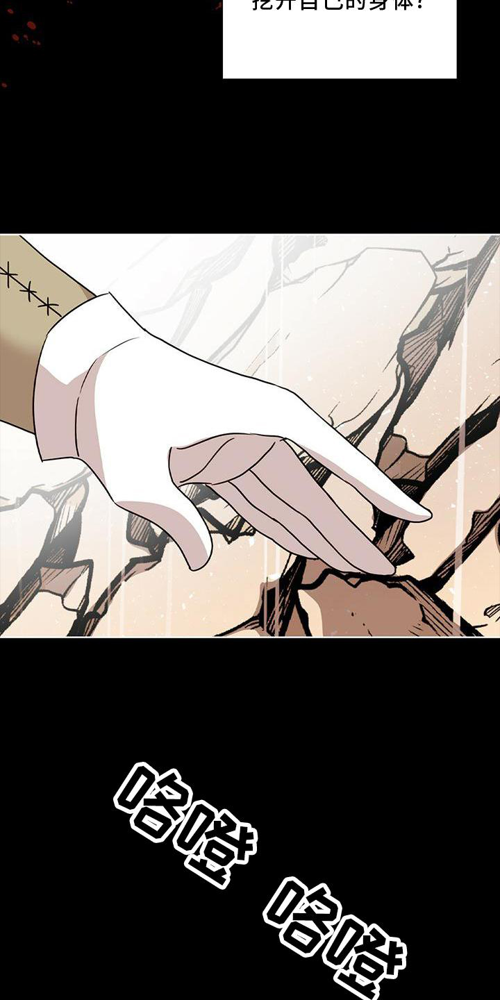 怪物恋曲漫画,第27话2图