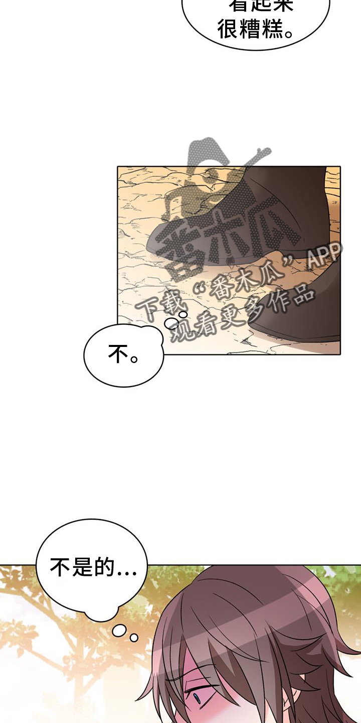 怪物恋曲漫画,第72章：【第二季】承诺2图