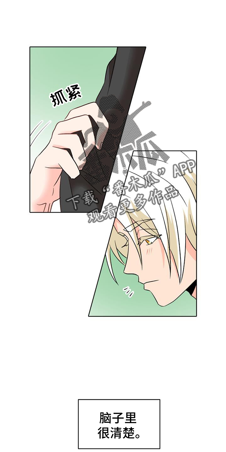 怪物恋曲漫画,第67章：【第二季】无法忍耐2图