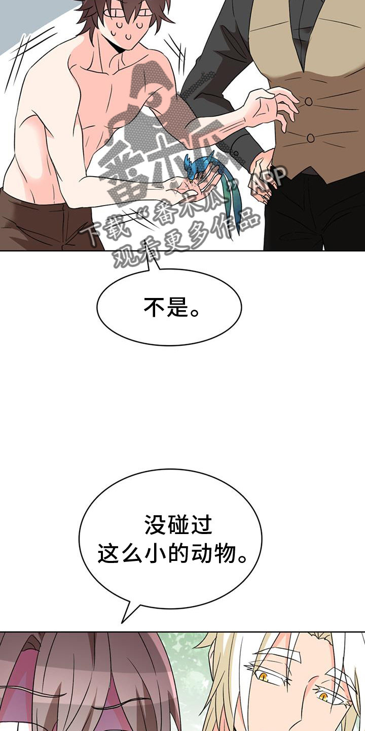 怪物恋曲漫画,第70章：【第二季】安慰2图