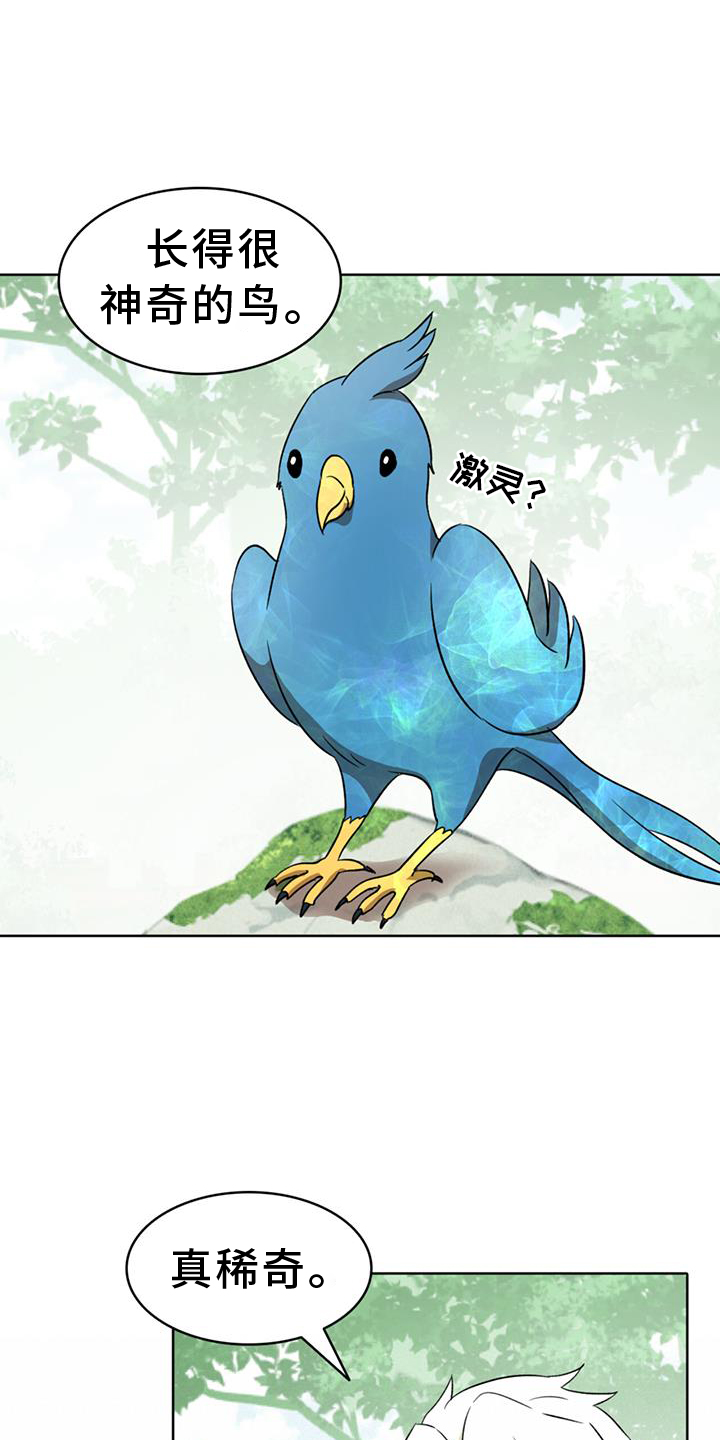 怪物恋曲漫画,第70章：【第二季】安慰1图