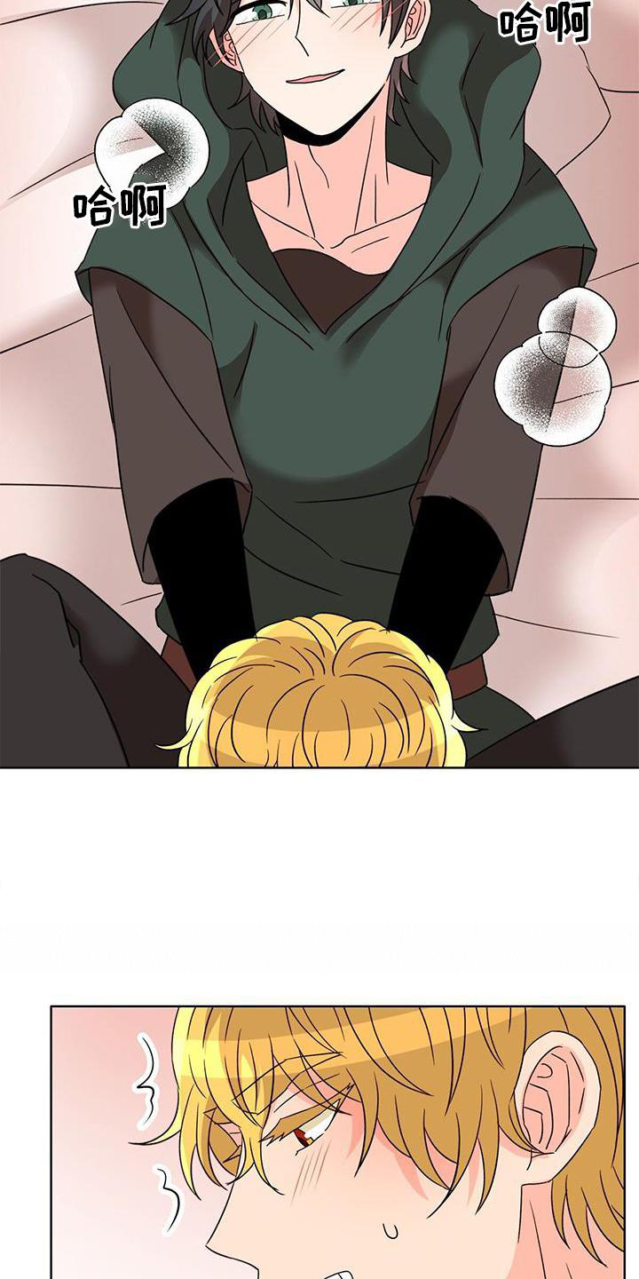 怪物恋曲漫画,第48话1图