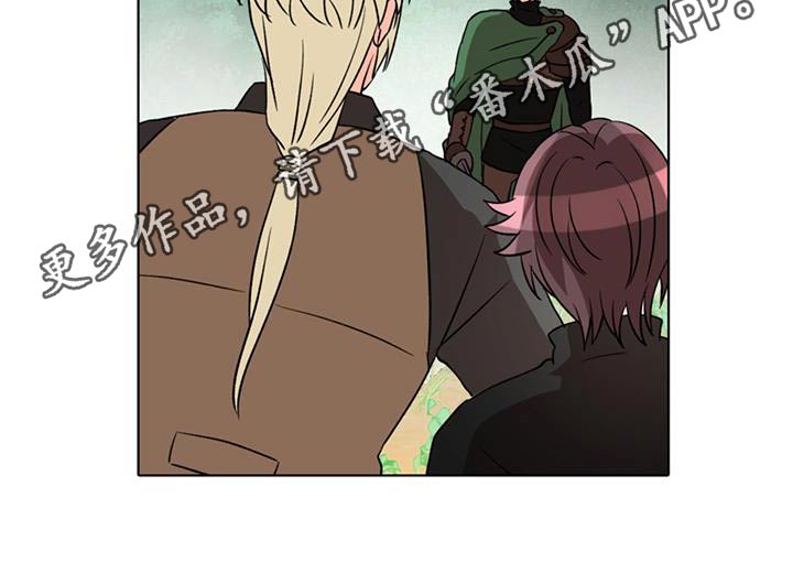 怪物恋曲漫画,第94话2图