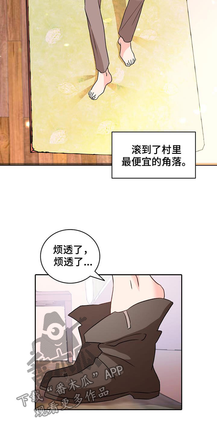怪物恋曲漫画,第57章：【第二季】保镖2图
