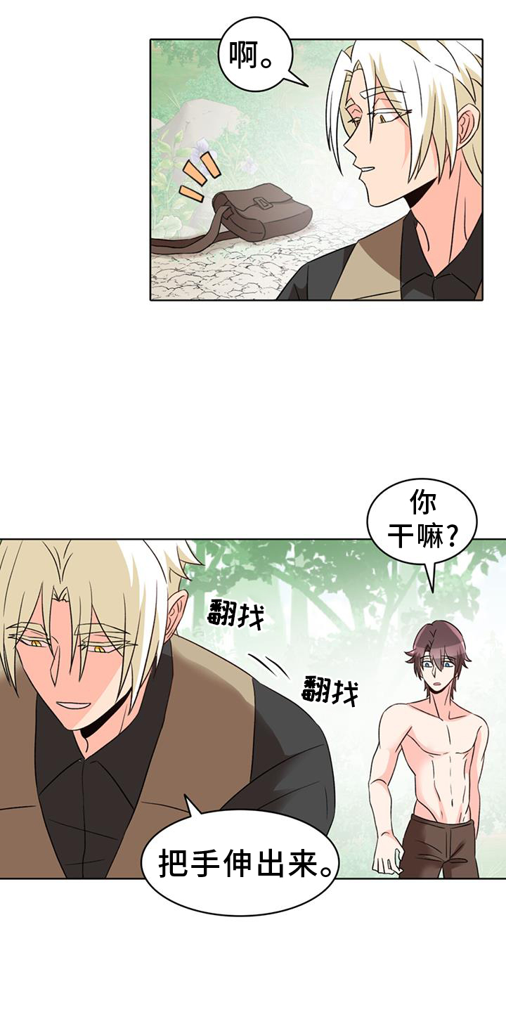 怪物恋曲漫画,第70章：【第二季】安慰1图